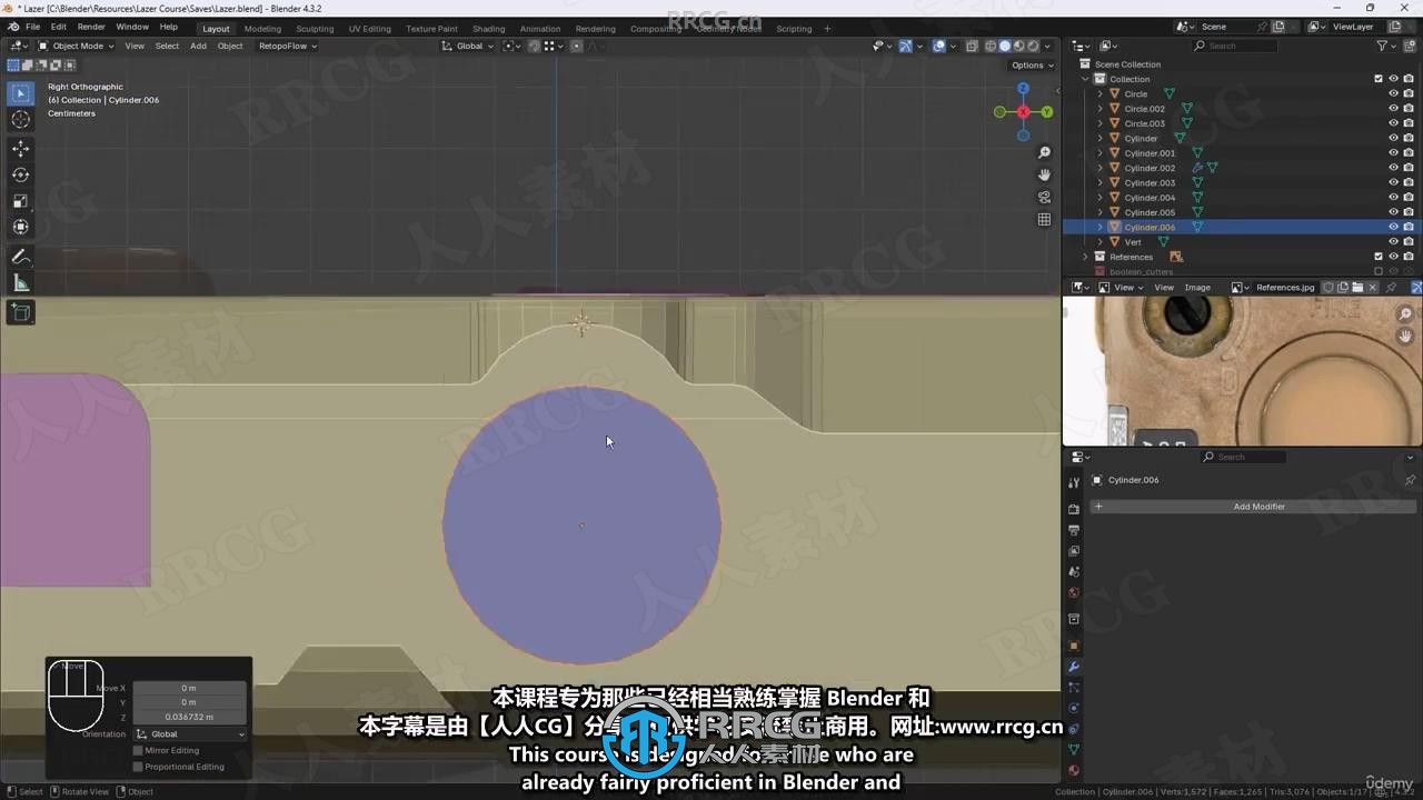 【中文字幕】Blender军事激光瞄准器完整制作全流程视频教程