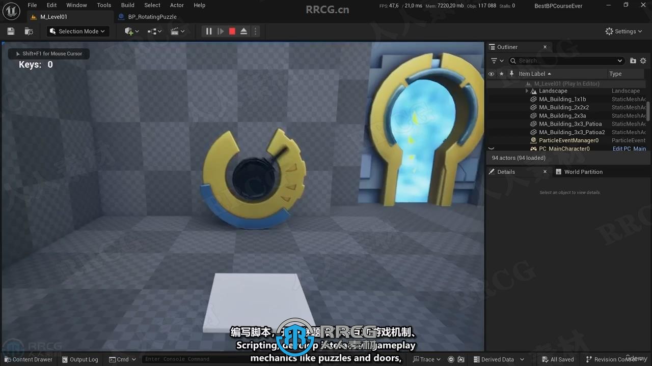 【中文字幕】UE5利用蓝图零基础制作密室逃脱游戏视频教程