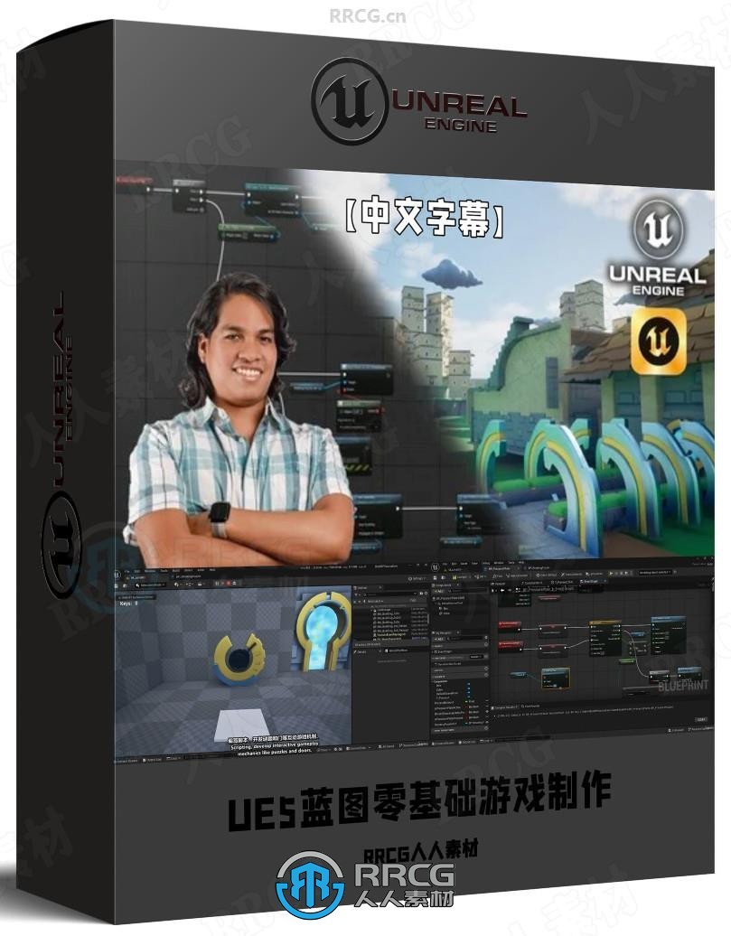 【中文字幕】UE5利用蓝图零基础制作密室逃脱游戏视频教程