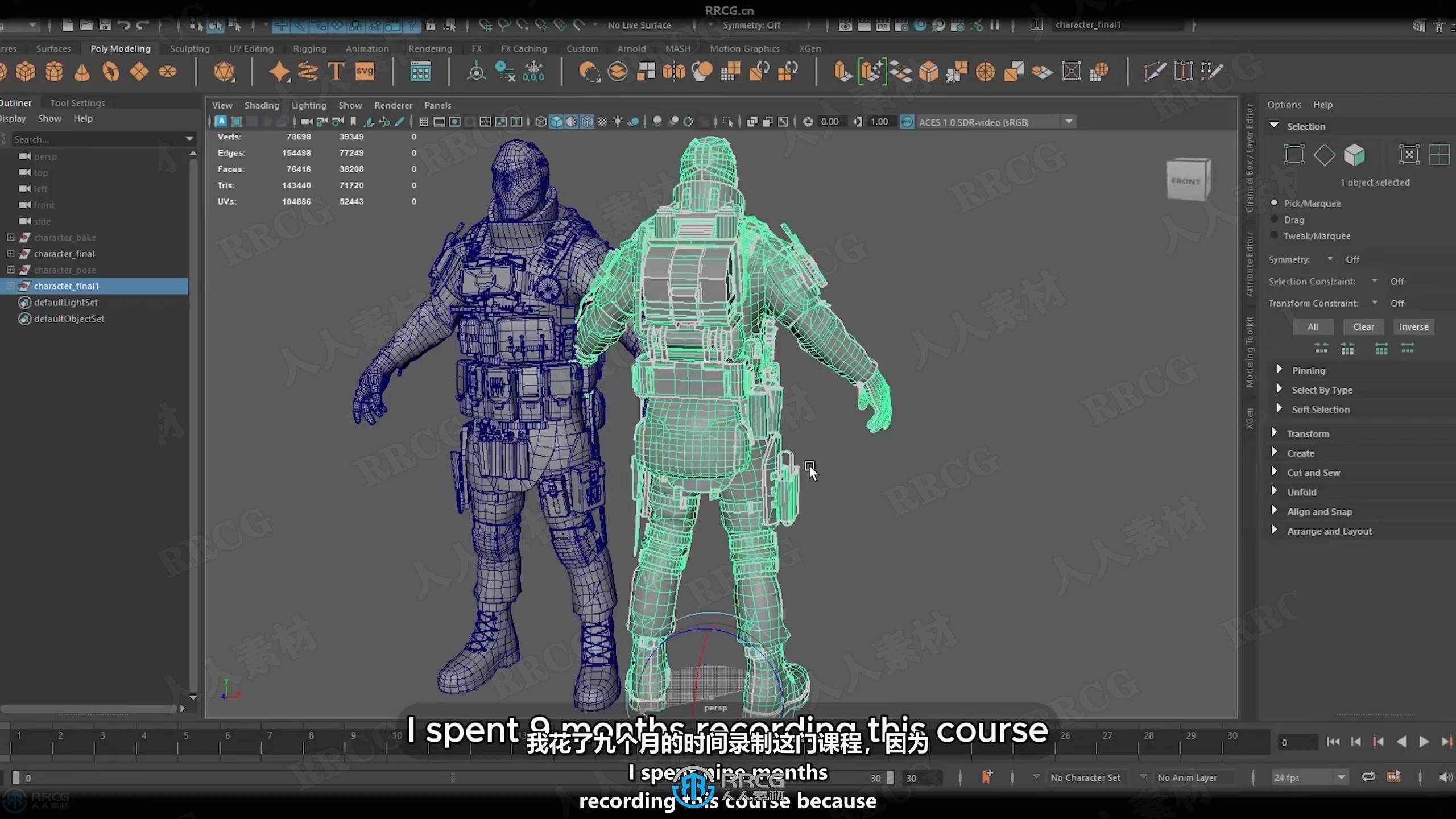 【中文字幕】ZBrush 3A级游戏角色完整制作工作流视频教程