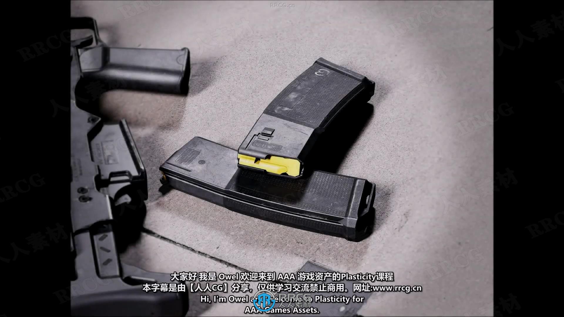 【中文字幕】Plasticity与传统3D软件制作3A级游戏模型资产视频教程