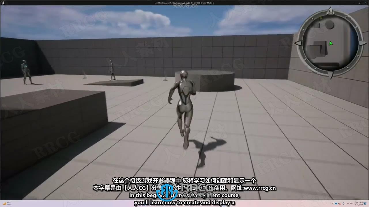 【中文字幕】UE5虚幻引擎迷你小地图系统制作视频教程