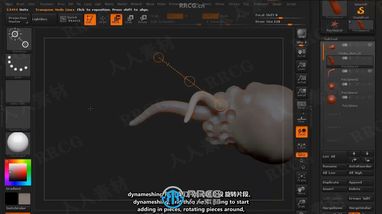 【中文字幕】Zbrush克苏鲁神话生物雕刻制作全流程视频教程