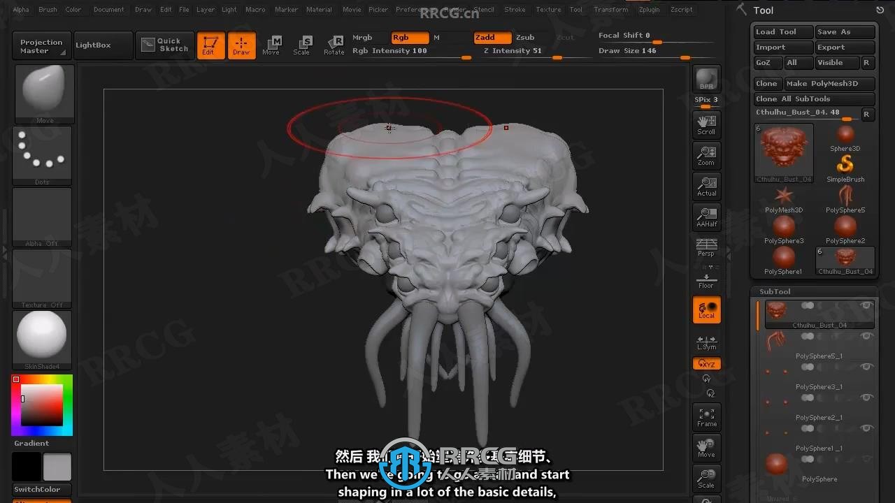 【中文字幕】Zbrush克苏鲁神话生物雕刻制作全流程视频教程