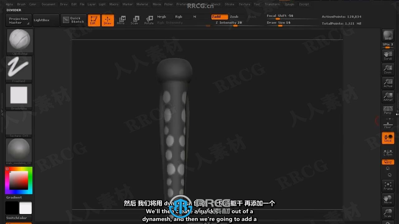 【中文字幕】Zbrush克苏鲁神话生物雕刻制作全流程视频教程