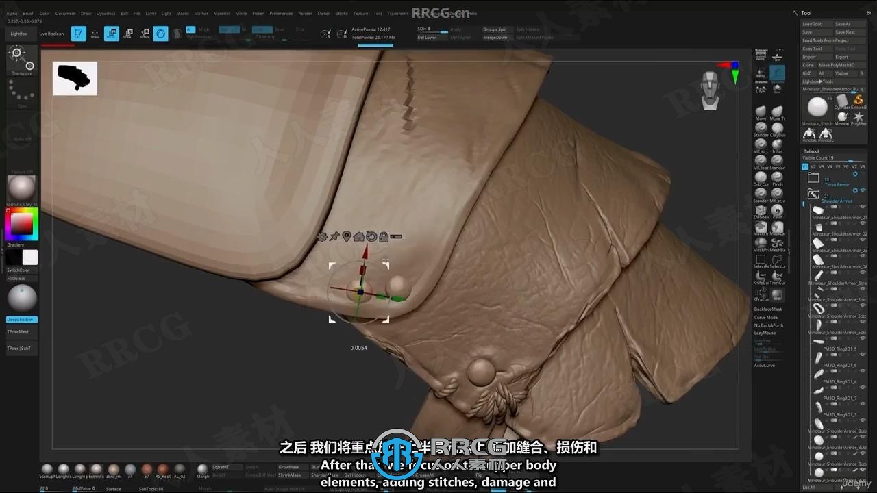 【中文字幕】Zbrush逼真牛角战士游戏角色雕刻制作大师班视频教程