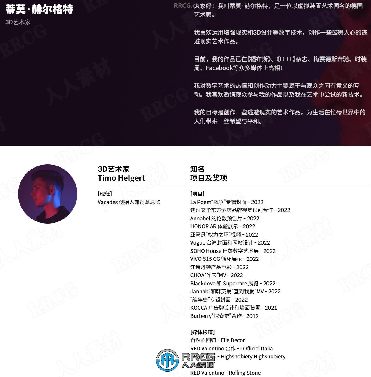 【中文字幕】C4D与Octane创造超现实梦境世界完整流程视频教程