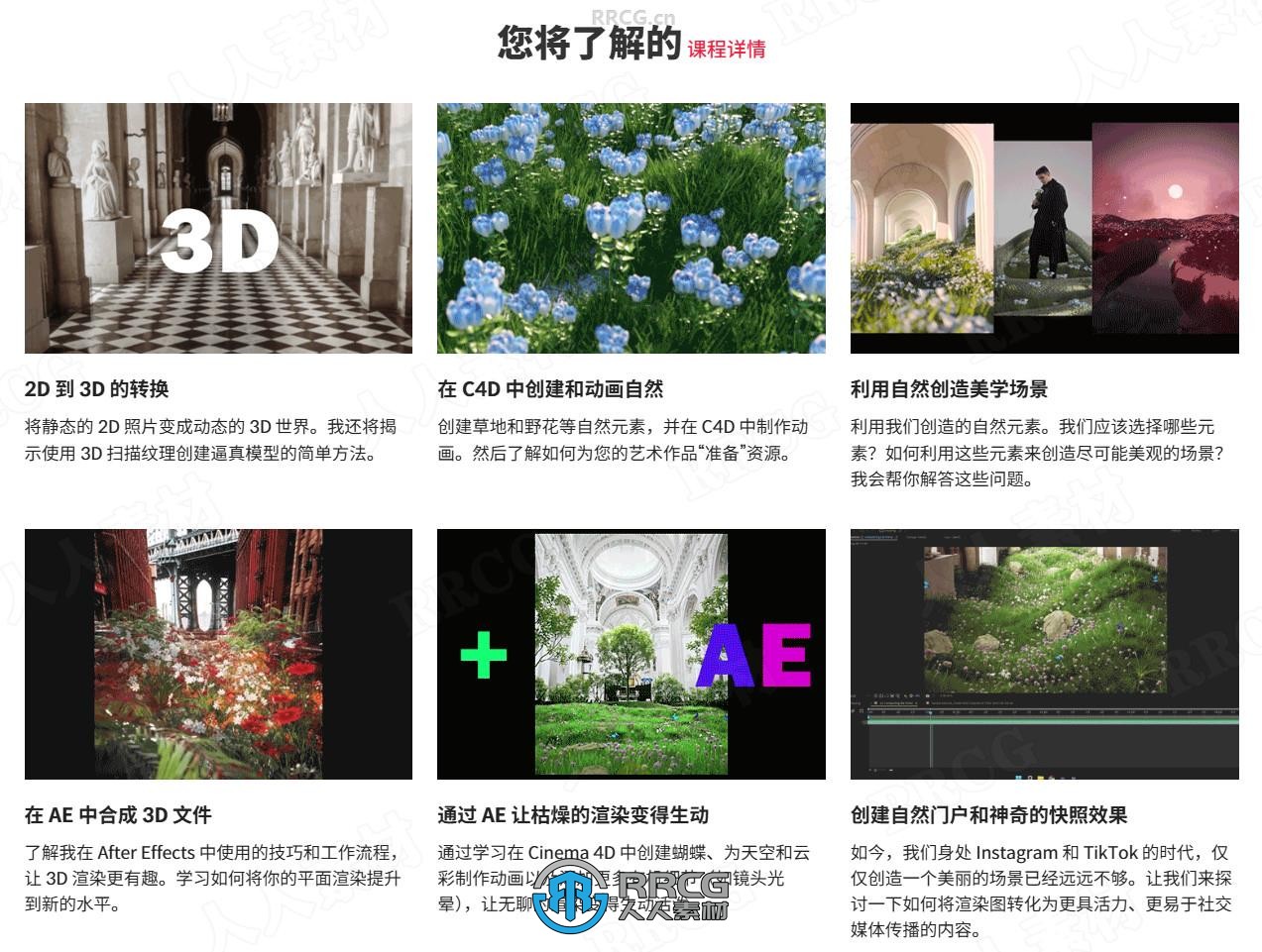 【中文字幕】C4D与Octane创造超现实梦境世界完整流程视频教程
