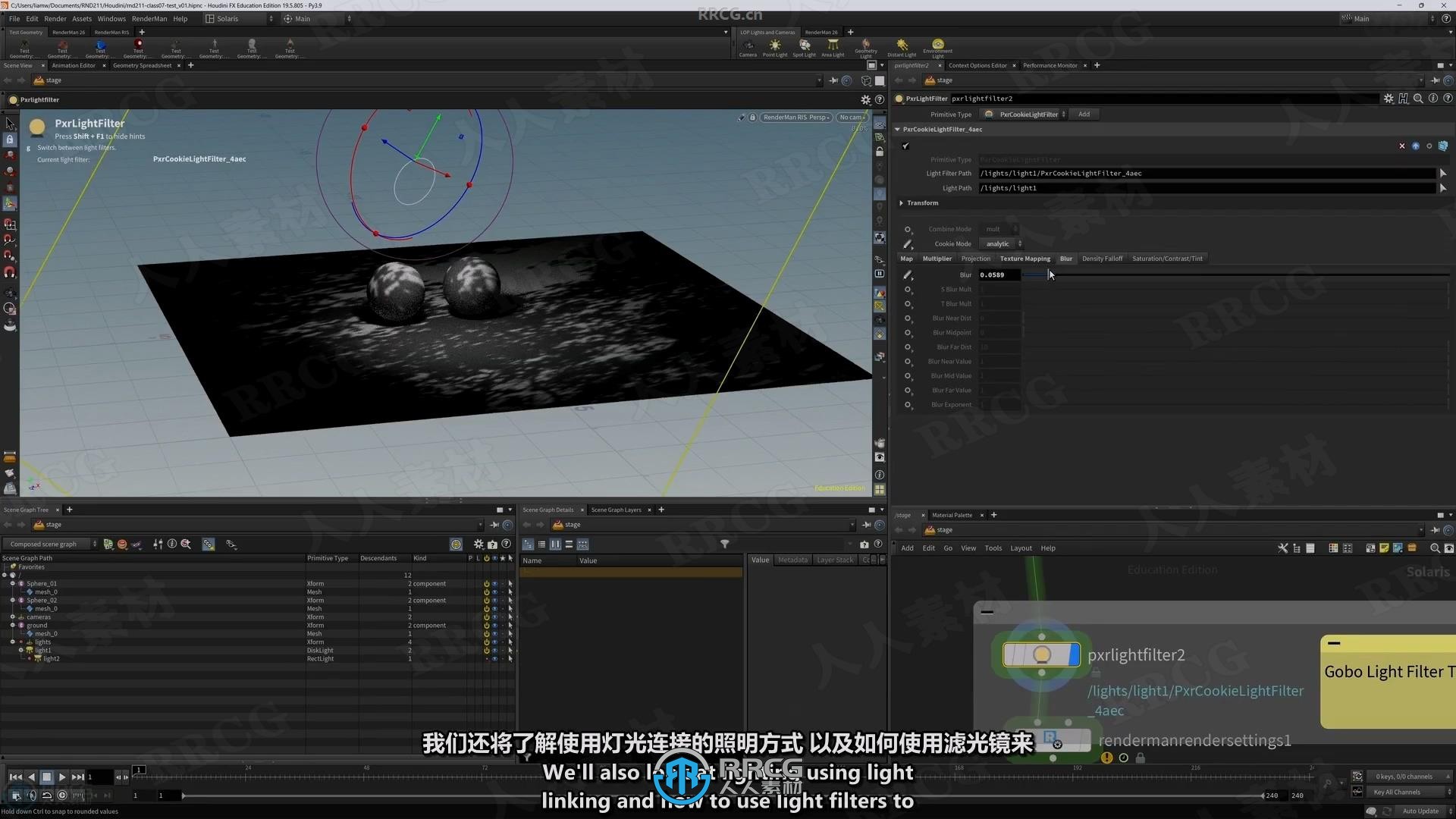 【中文字幕】Houdini Solaris与RenderMan高质量渲染与流程优化视频教程