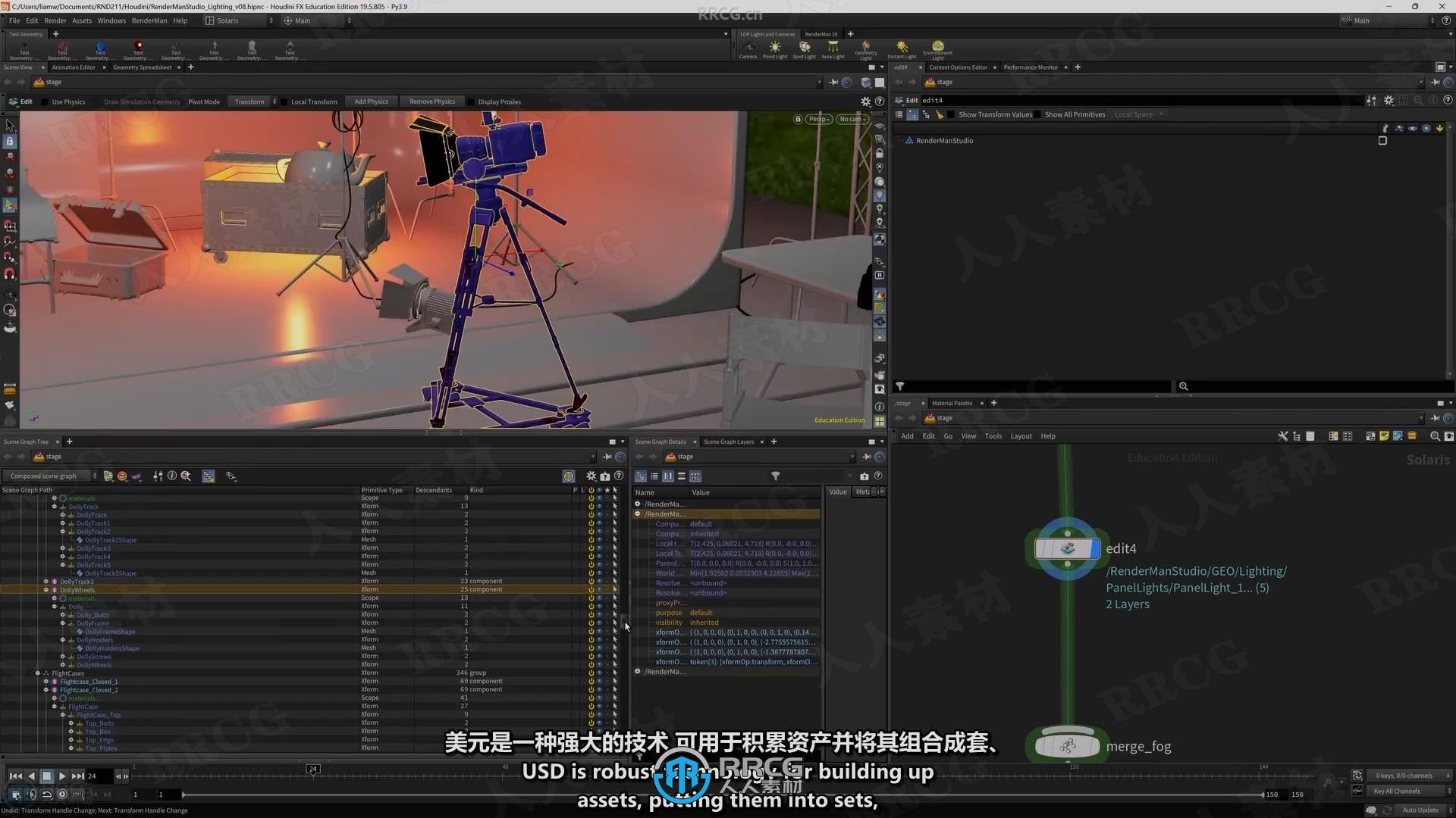 【中文字幕】Houdini Solaris与RenderMan高质量渲染与流程优化视频教程