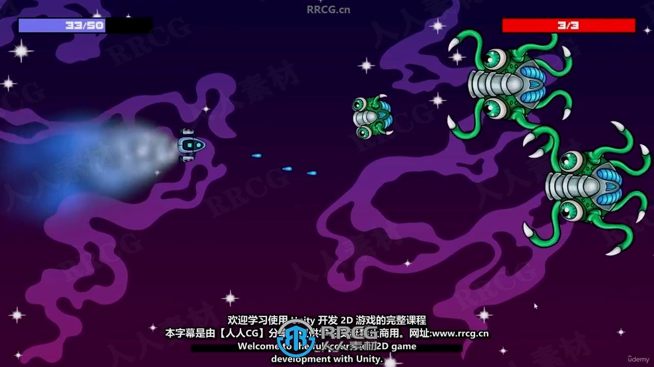 【中文字幕】Unity 2D太空射击创意游戏开发完全训练视频教程