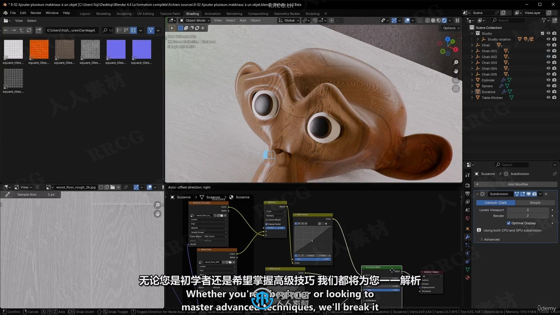 【中文字幕】Blender 4.4全面核心技术训练视频教程