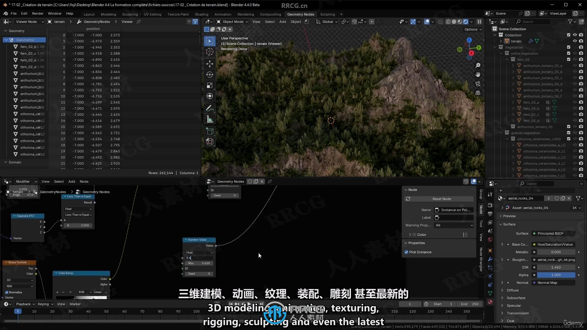 【中文字幕】Blender 4.4全面核心技术训练视频教程