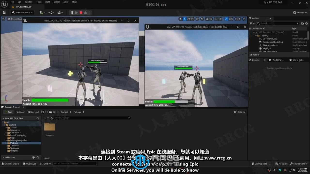 【中文字幕】UE5蓝图制作多人联机第三人称射击游戏常见问题视频教程