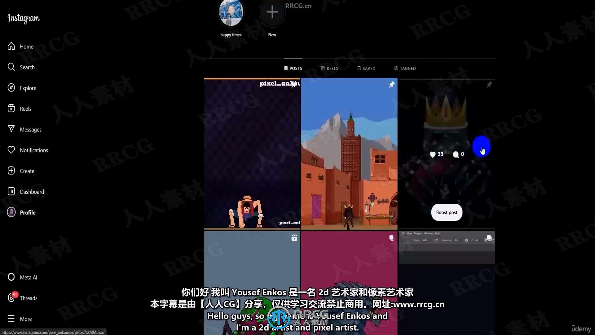【中文字幕】像素艺术全面核心技术训练大师班视频教程