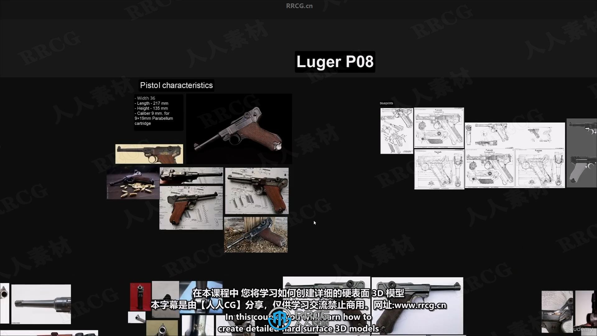 【中文字幕】Blender游戏武器硬表面建模实例训练视频教程