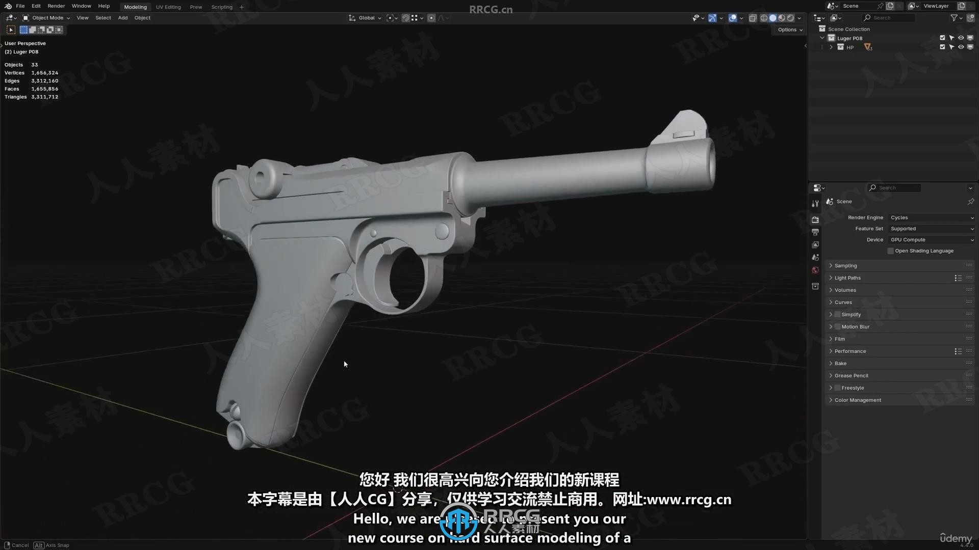 【中文字幕】Blender游戏武器硬表面建模实例训练视频教程
