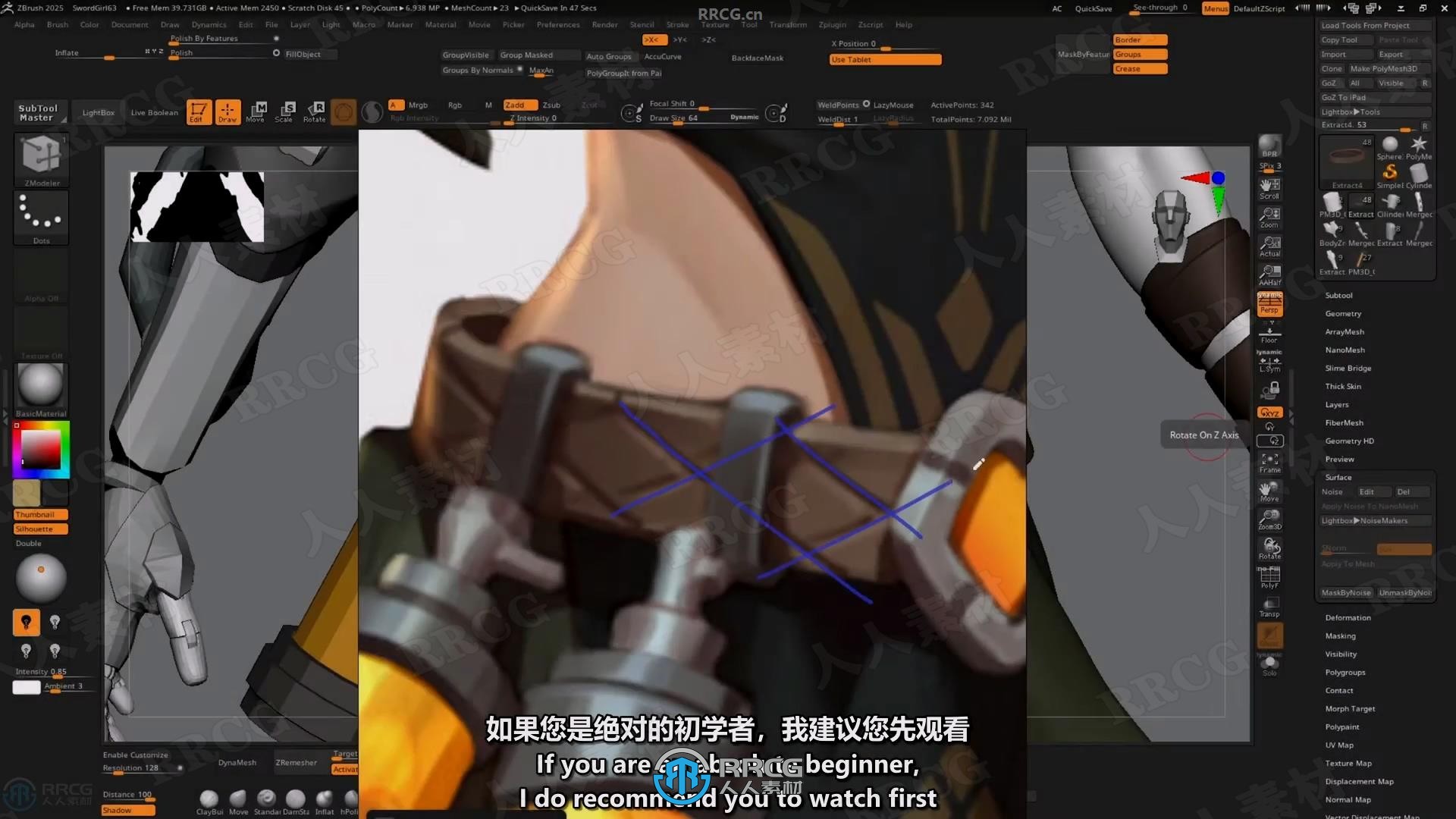 【中文字幕】Zbrush持剑女孩游戏角色雕刻设计全流程视频教程
