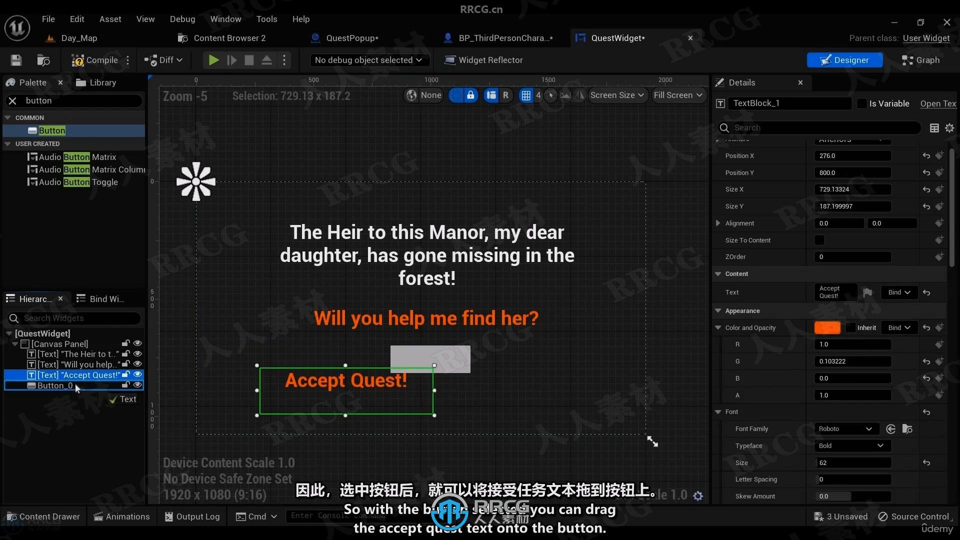 【中文字幕】UE5游戏任务系统功制作核心技术能视频教程
