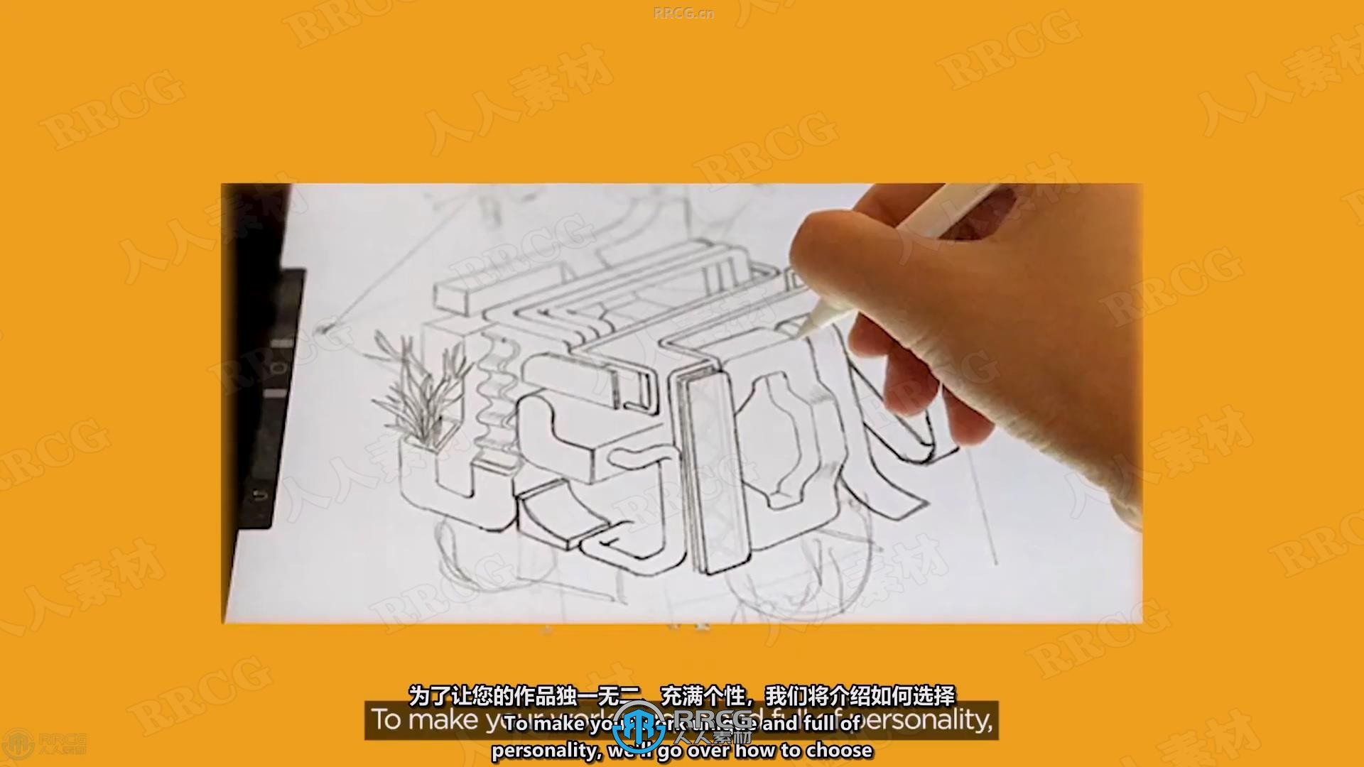 【中文字幕】C4D构图排版三维空间场景概念设计全流程视频教程