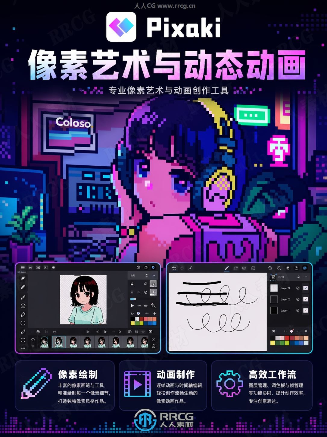 【中文字幕】氛围感像素艺术与流畅动态动画视频教程