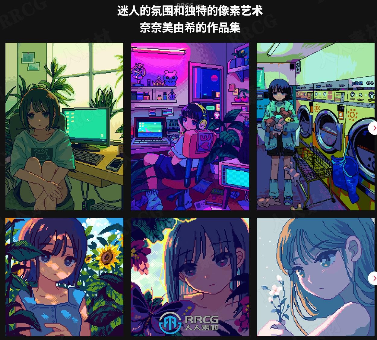 【中文字幕】氛围感像素艺术与流畅动态动画视频教程