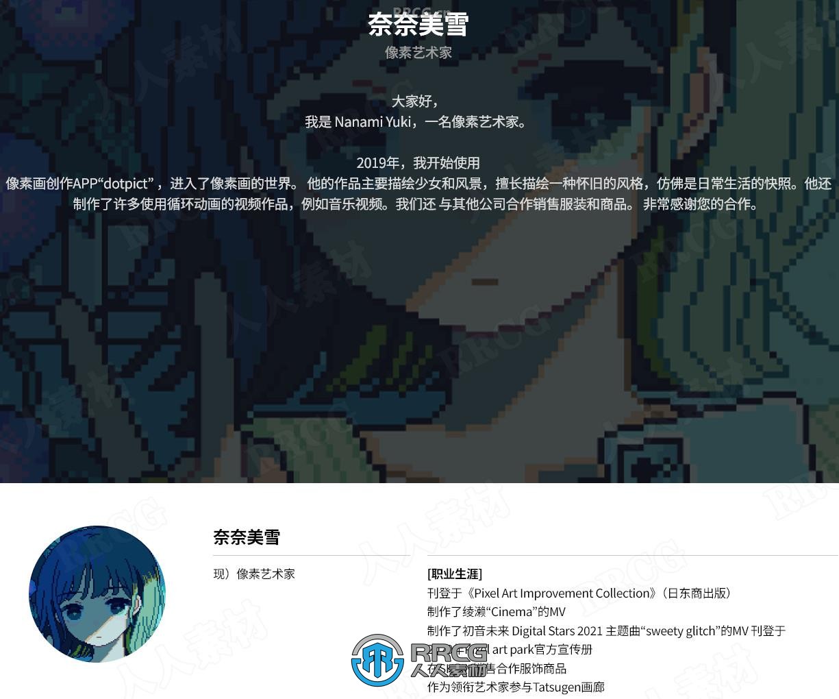 【中文字幕】氛围感像素艺术与流畅动态动画视频教程