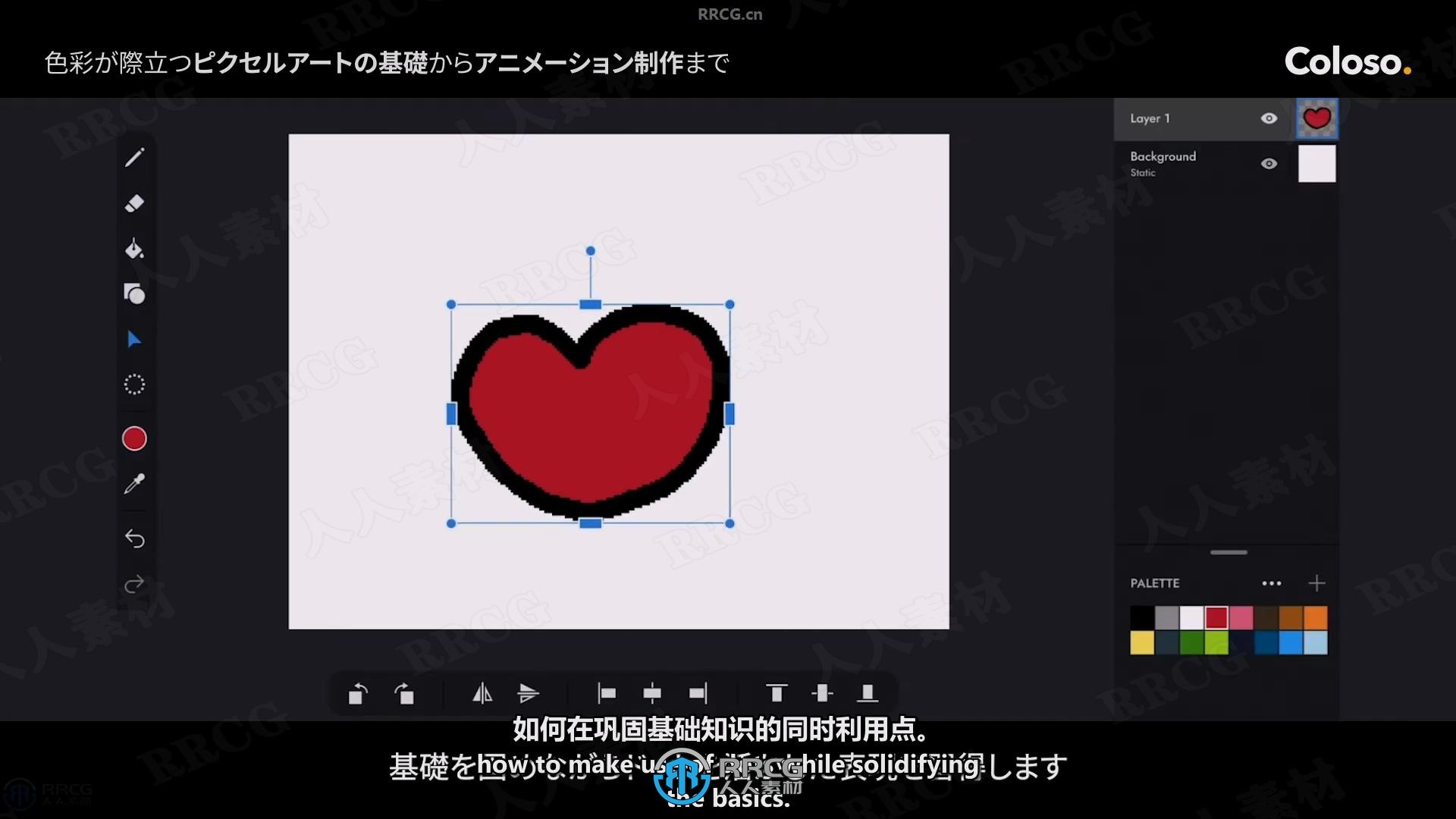 【中文字幕】氛围感像素艺术与流畅动态动画视频教程