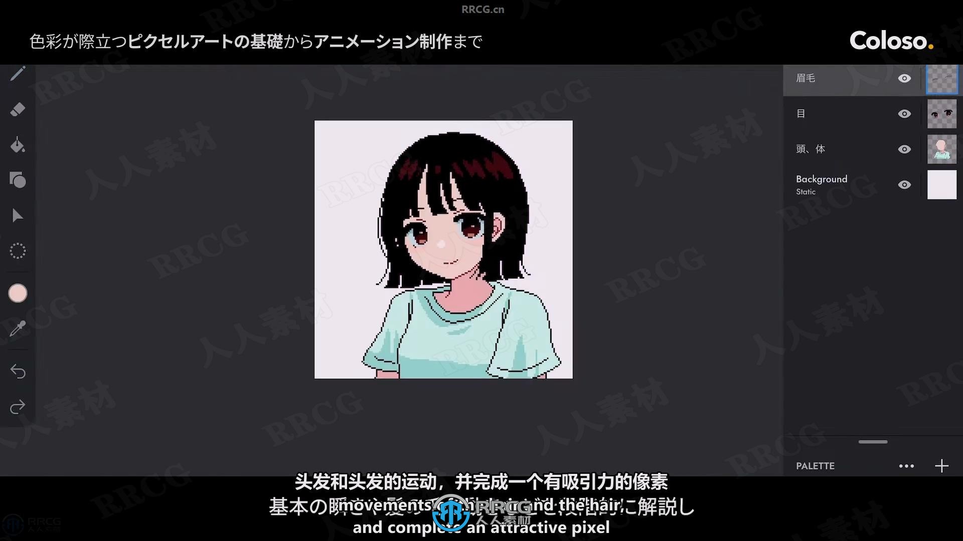 【中文字幕】氛围感像素艺术与流畅动态动画视频教程