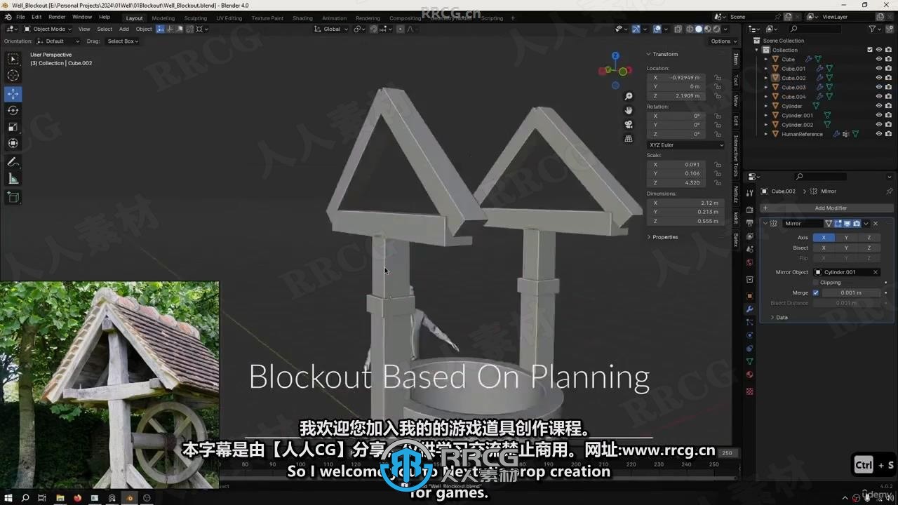 【中文字幕】Zbrush中世纪水井游戏道具制作全流程视频教程