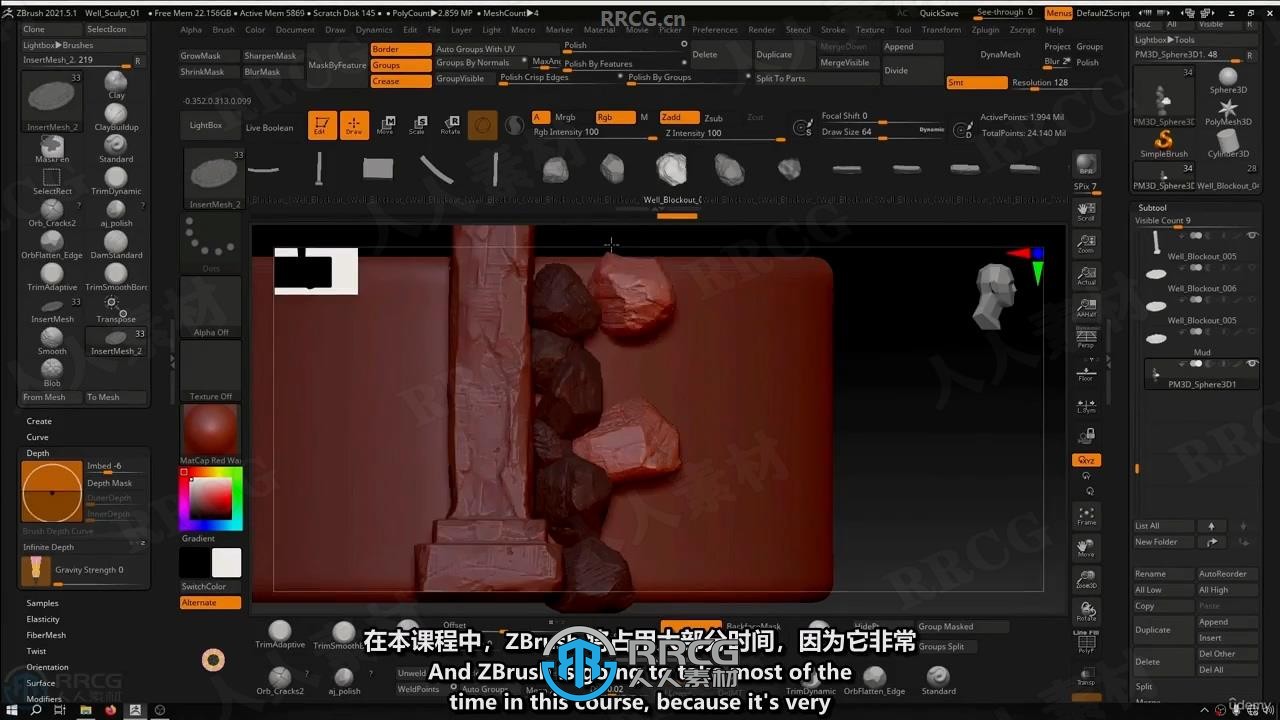 【中文字幕】Zbrush中世纪水井游戏道具制作全流程视频教程