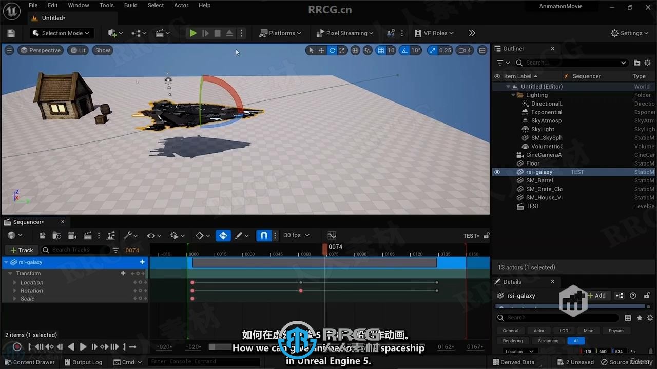 【中文字幕】UE5虚幻引擎3D动画创作全流程视频教程