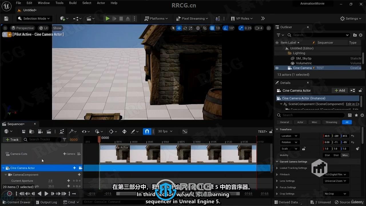 【中文字幕】UE5虚幻引擎3D动画创作全流程视频教程