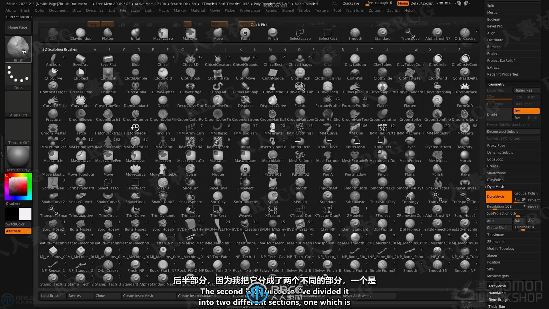 【中文字幕】Zbrush角色雕刻虚拟化妆设计技术视频教程第一季