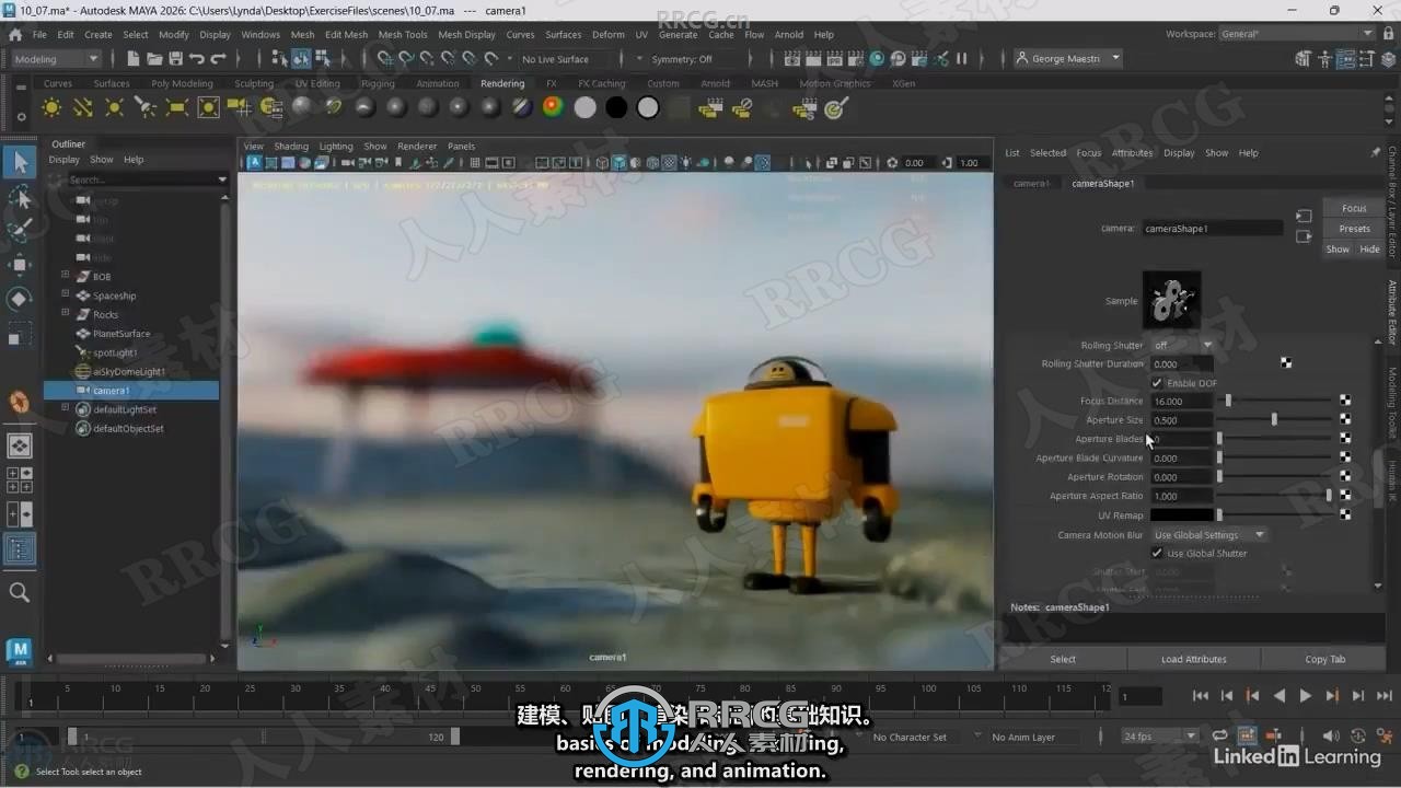 【中文字幕】Maya 2026全面核心技术训练视频教程