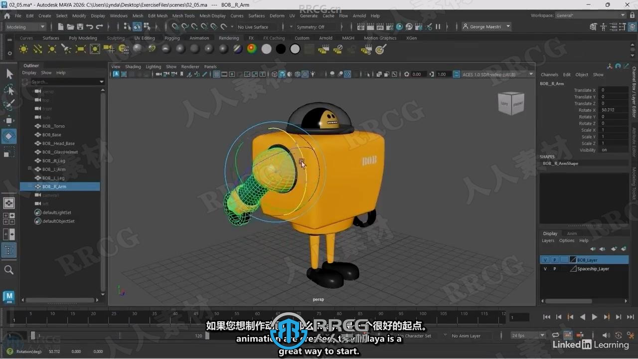 【中文字幕】Maya 2026全面核心技术训练视频教程
