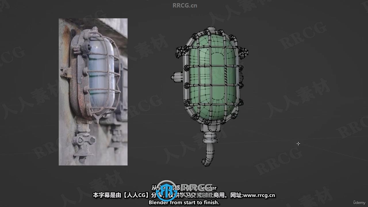 【中文字幕】Blender复古旧灯建模与贴图实例制作视频教程