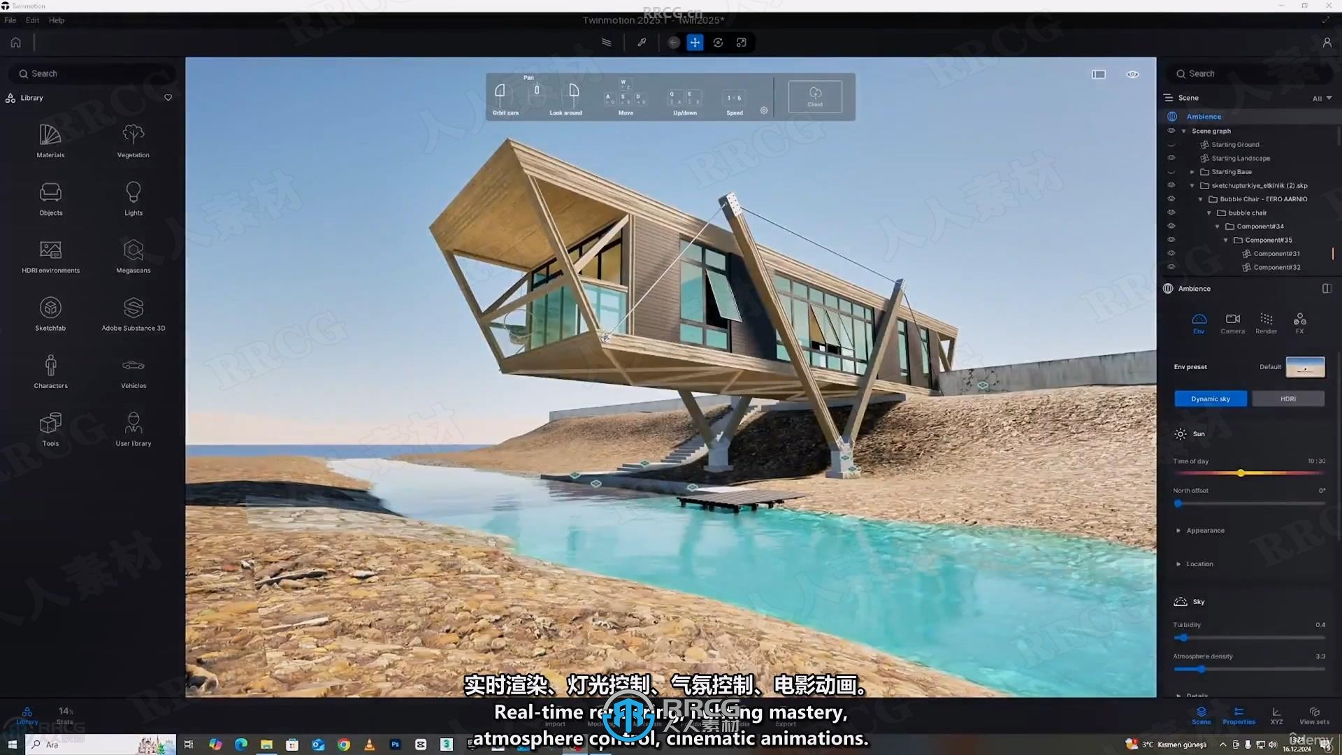 【中文字幕】Twinmotion 2025实时渲染全流程大师班视频教程