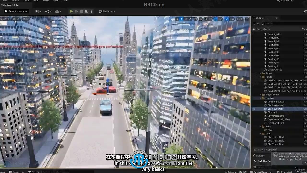 【中文字幕】UE5现代小岛城市环境场景完整制作全流程视频教程