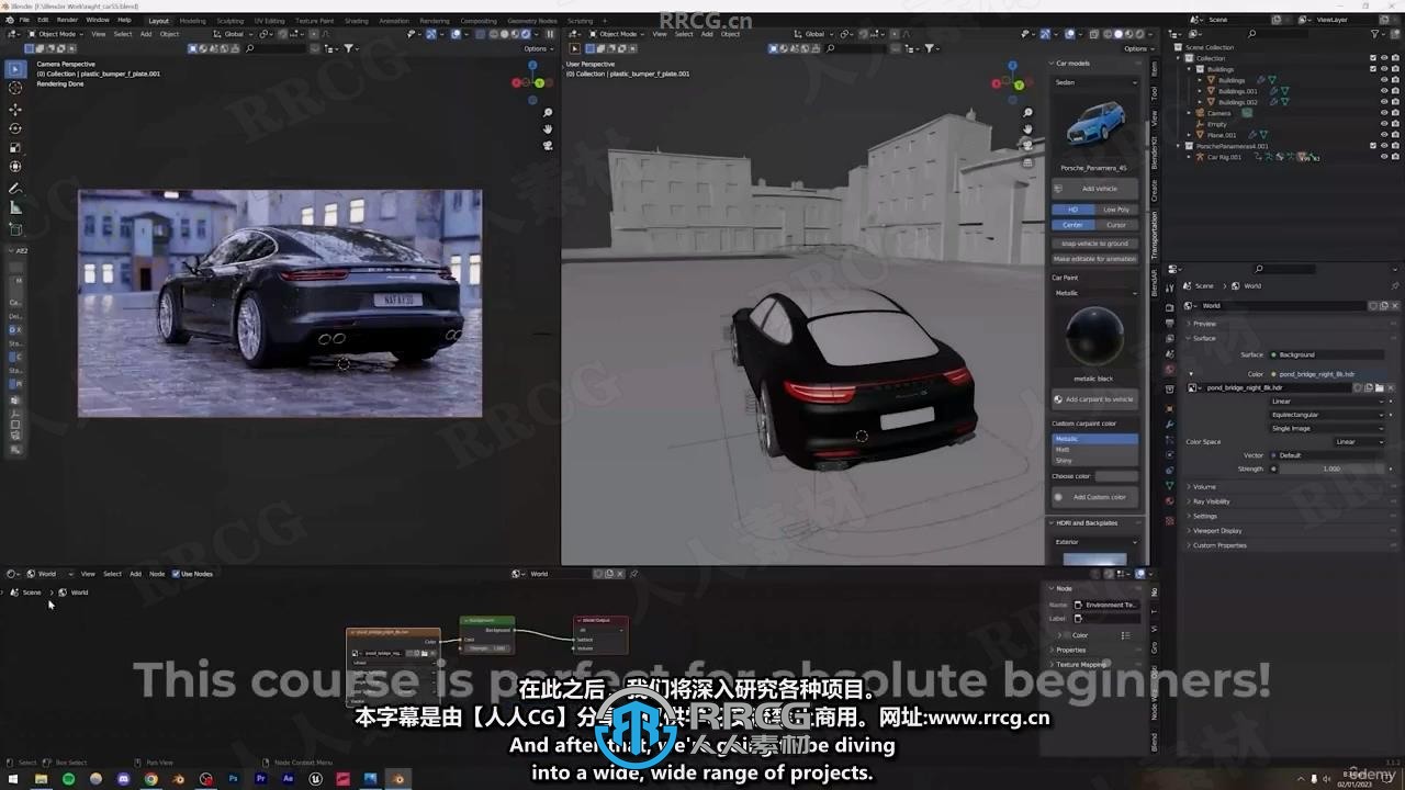 【中文字幕】Blender通过15个项目实践快速入门视频教程