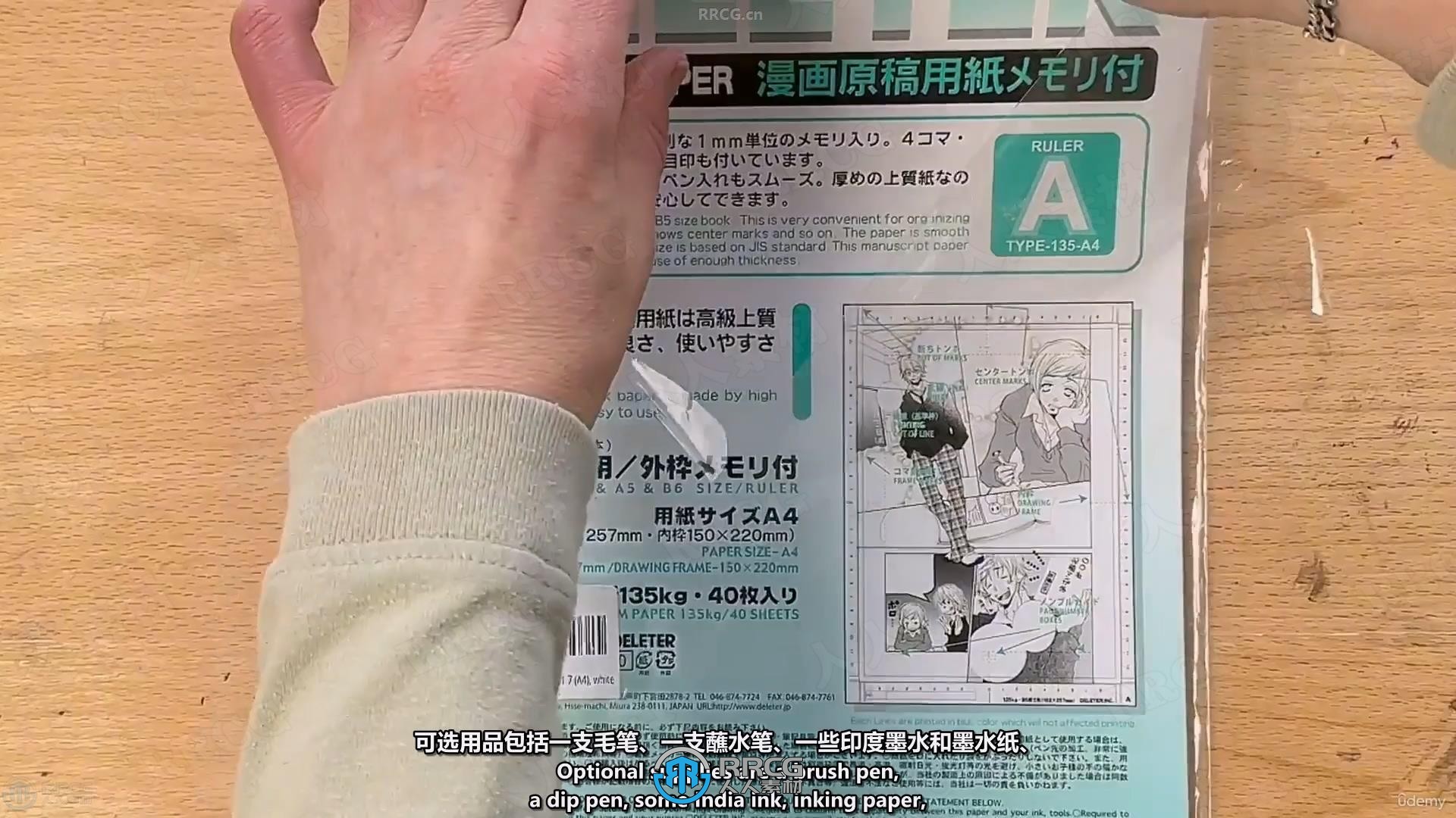 【中文字幕】钢笔素描绘画系统训练大师级视频教程