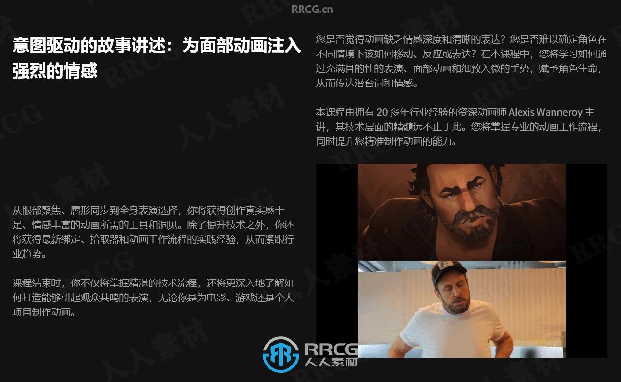 【中文字幕】《双城之战》大师讲解角色面部表情动画叙事技术视频教程