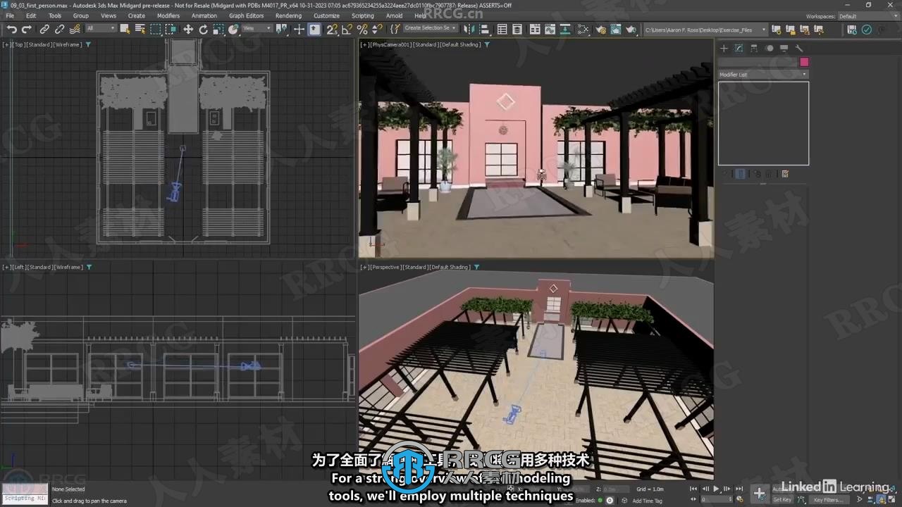 【中文字幕】3dsmax 2026全面核心技术训练视频教程