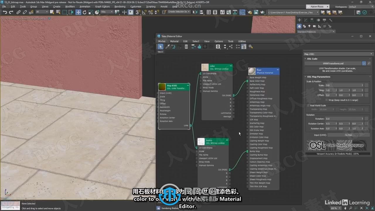 【中文字幕】3dsmax 2026全面核心技术训练视频教程