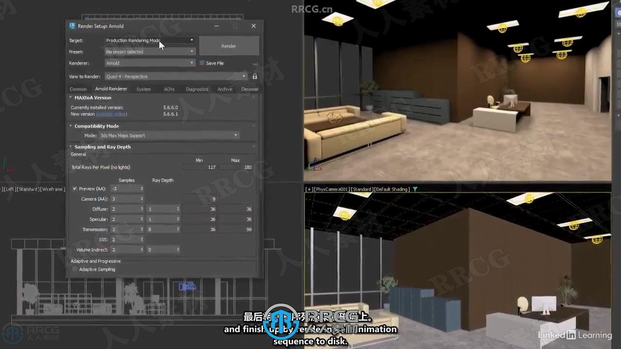 【中文字幕】3dsmax 2026全面核心技术训练视频教程