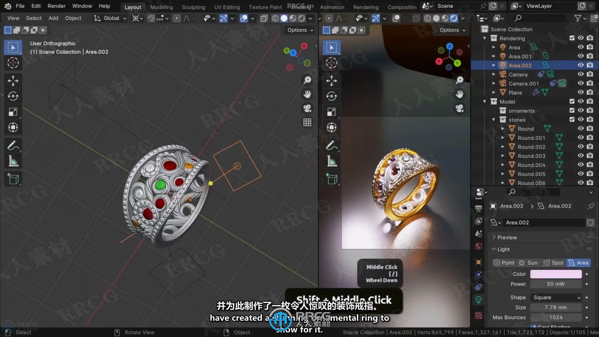 【中文字幕】Blender曲线工具珠宝设计技术视频教程