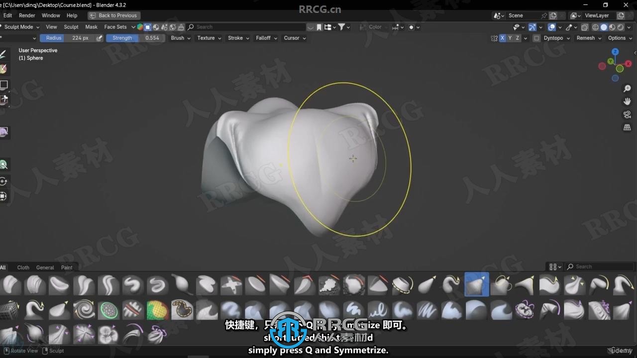 【中文字幕】Blender角色3D雕刻零基础实战训练视频教程