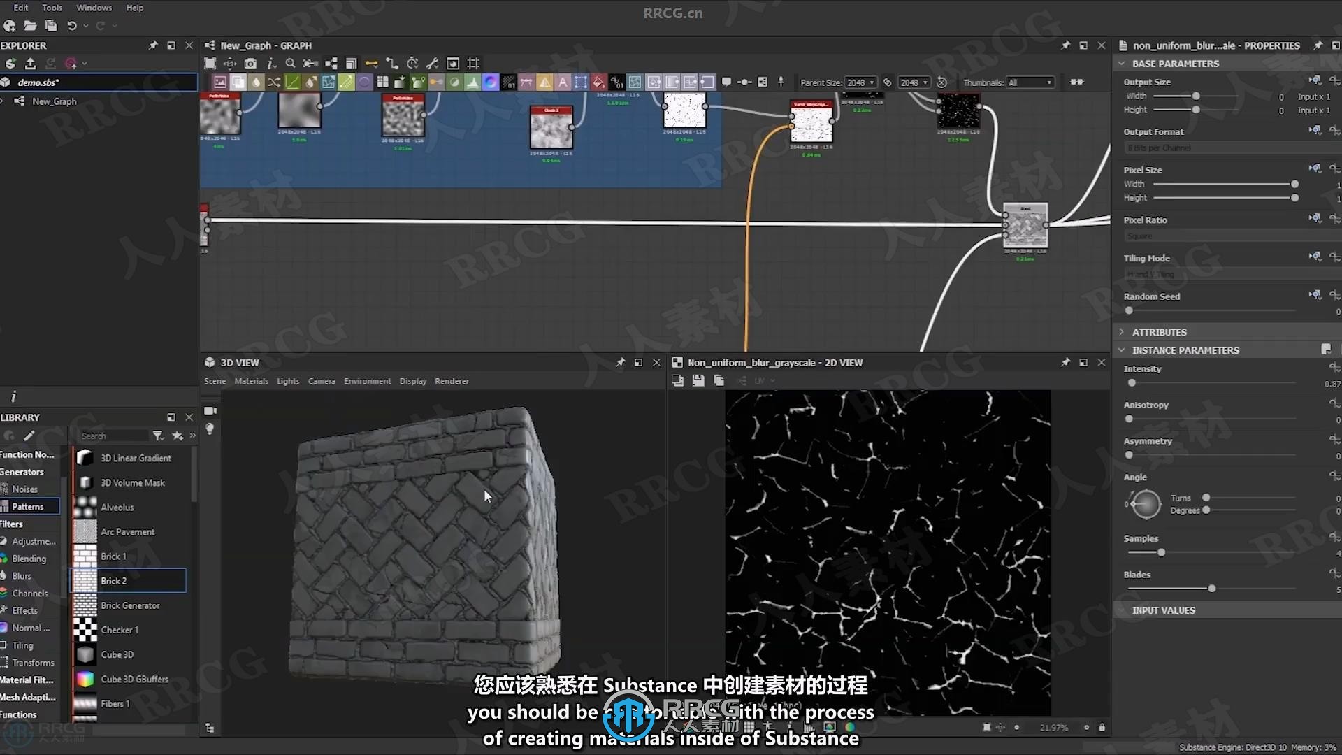 【中文字幕】Substance Designer程序化材质创作全流程系统学习教程