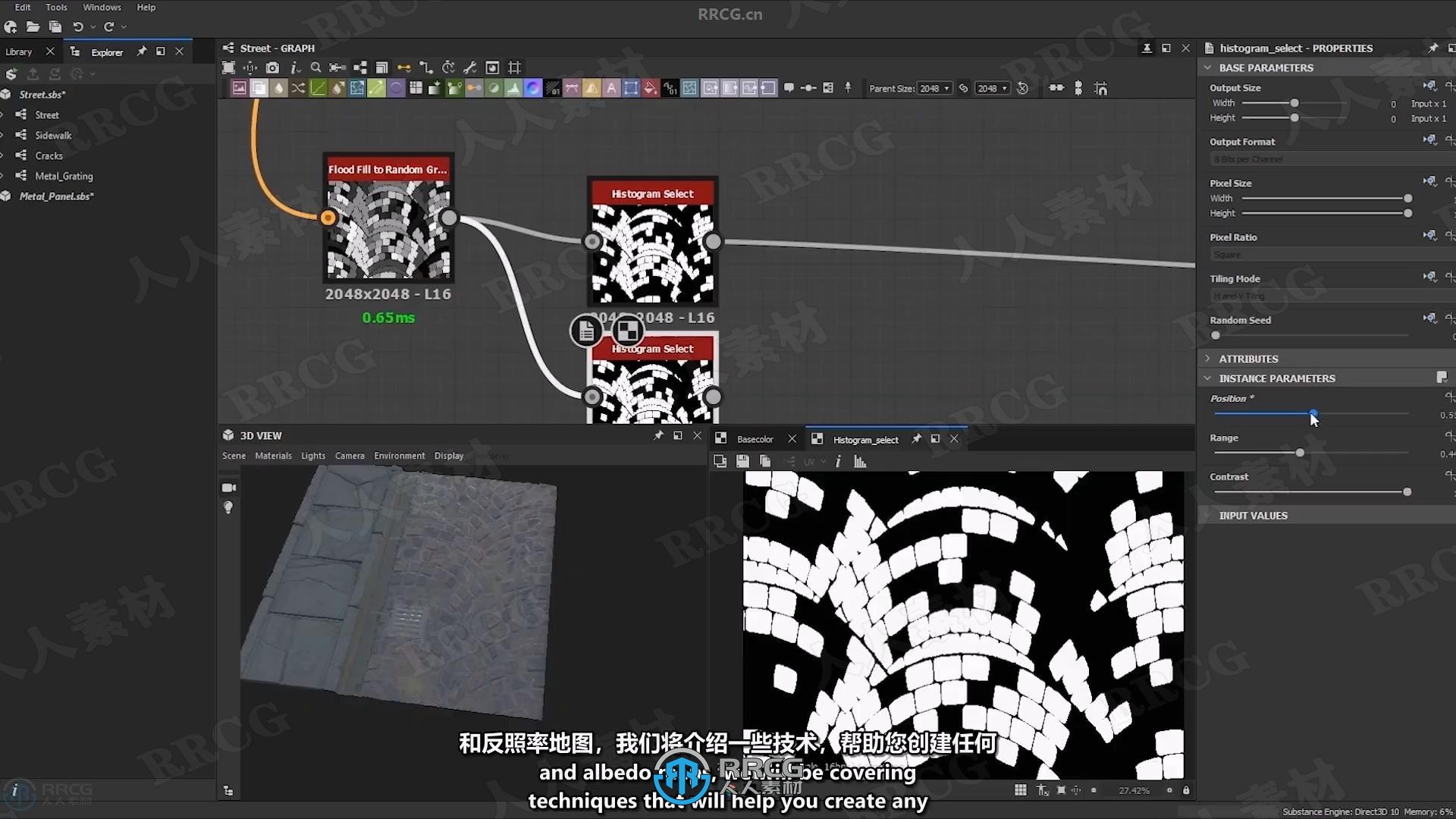 【中文字幕】Substance Designer程序化材质创作全流程系统学习教程