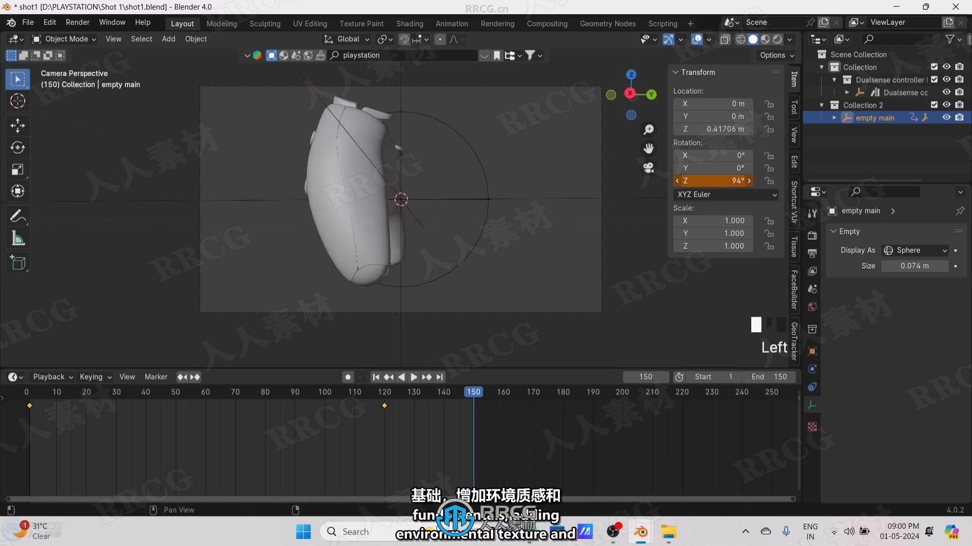 【中文字幕】Blender索尼PS5游戏机丝滑过渡动画制作视频教程
